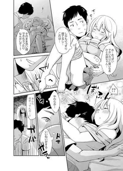 [Hatomugi] Docchi ni Ireru !? Muchimuchi Ecchi na Hatsujou seikatsu [Kanzenban]