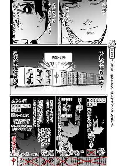 [Asahina Yoshitosi] Benriya 68 Datsui Mahjong 01-05 | 便利屋６８脫衣麻將 01-05 (Blue Archive) [Chinese, Japanese] [Ongoing]