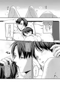 (Dai 11 Kai Hekigai Chousa Haku) [ALT (tacky)] Toshishita no Koibito ga Osu no Honnou o Wasureta rashii node Konya Jikkuri Et Cetera suru Ohanashi (Shingeki no Kyojin)