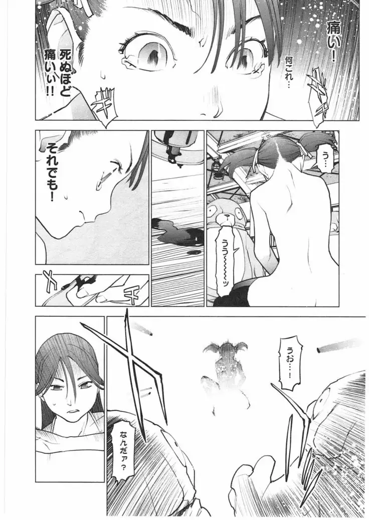 Seishokuki Vol. 04