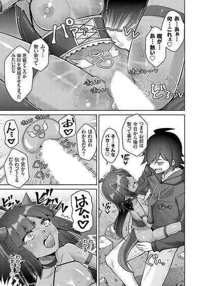 COMIC Grape Vol. 127