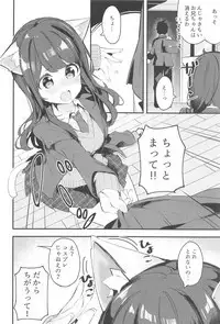 Imouto ga Neko ni Natteimashita.