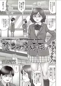 COMIC Masyo 2018-02 [Digital]