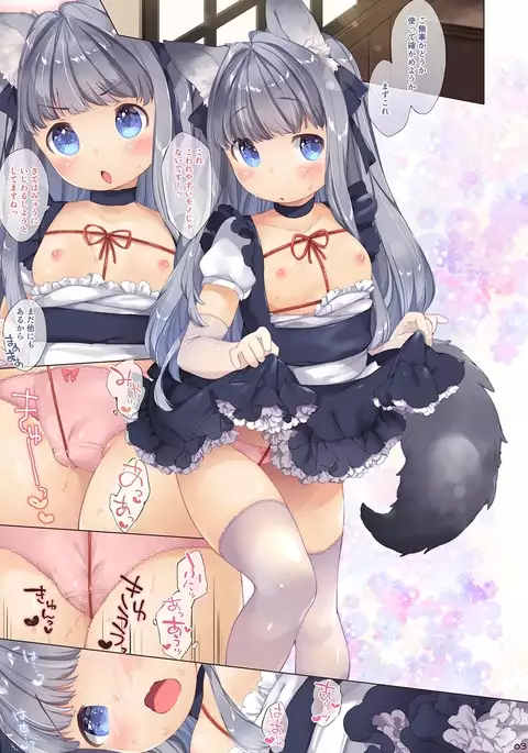 My Little Maid