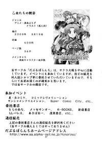 (C65) [Double Branch (Mimikaki)] Otome-tachi no Adesugata 2 (Various)