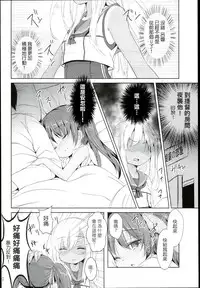 (C89) [Inyu-goya (Inyucchi)] Kasshoku Musume wa Sekkyokuteki (Kantai Collection -KanColle-) [Chinese] [koolo個人漢化]