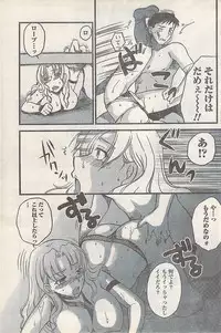 Namaiki! 2007-11