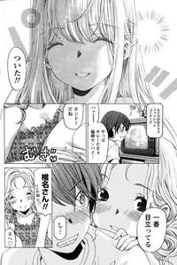 [Kobayashi Takumi] Crystal Days Ch. 1-12