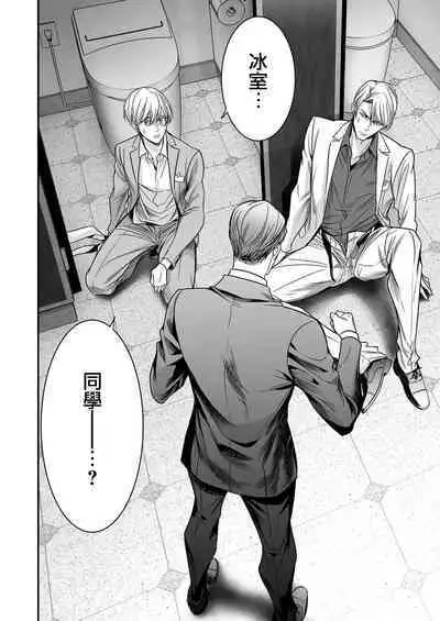anta wa ore no omegadaro | 你是我的Omega吧 1-4