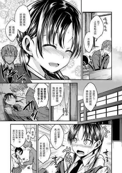 Kimi ni Dakaretai | 就要你抱抱