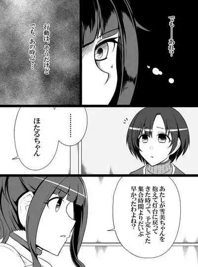 [Shiranai] Deremasu Battle Royale (THE iDOLM@STER CINDERELLA GIRLS)