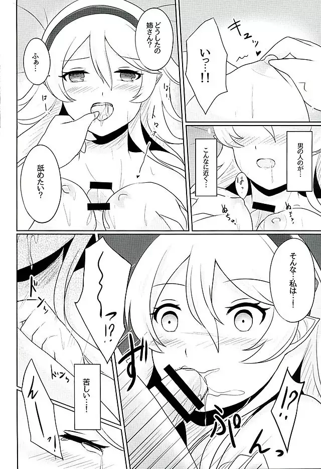 Tasogare no Yume
