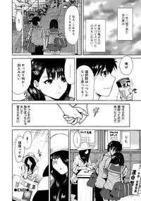 [Okumori Boy] Houkago Futari Bocchi [Digital]