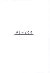 (SC62) [Gashadokuro (Daiki)] Neko ni Karukan Ni (Ore no Imouto ga Konna ni Kawaii Wake ga Nai)