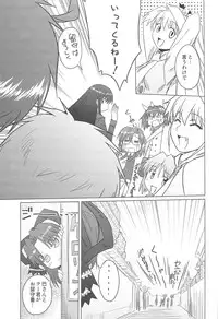(C75) [Irotenshi (Shironeko Sanbou] Aneshita!! Tomoe (Nee, chanto shiyouyo!)