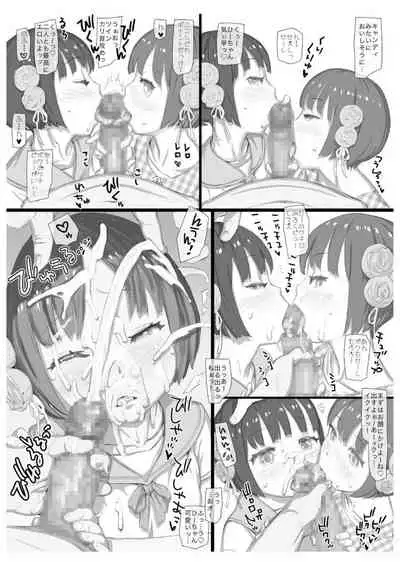 双ごっ娘