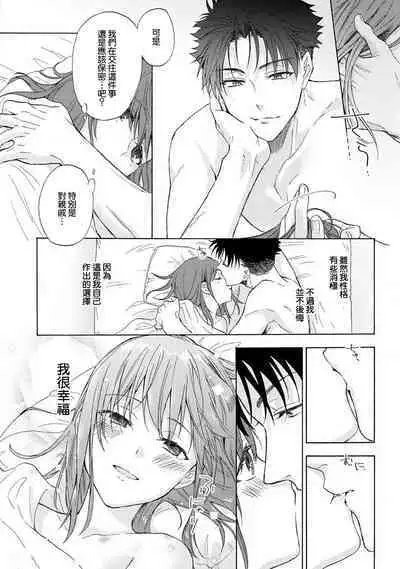 [Na mo naki] Ore ga on'na ni shite yaru yo ~ toshiue kareshi wa, ueteōkami ni naru?~ | 让我将你变成女人吧～年上男友，化身饥渴大野狼？～ 1-9 [Chinese] [莉赛特汉化组]