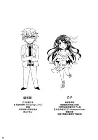 (C88) [Fullswing Otome (Takayamanon)] Otoko-chan Sekaiichi Kawaii 1+2 Sairoku [Chinese] [EZR個人漢化]
