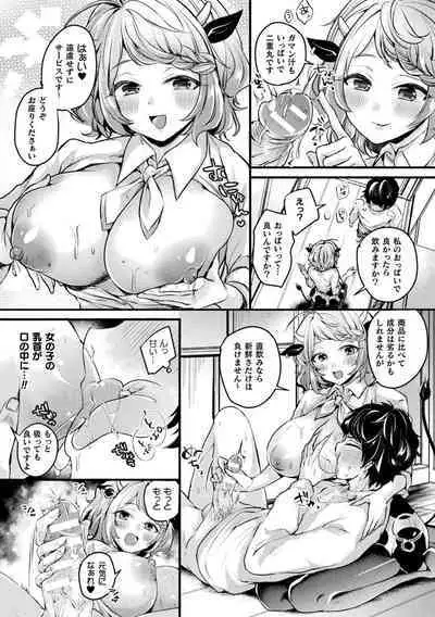 Toromitsu Ecstasy