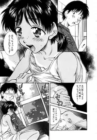 [Kinoshita Rei] Kodomono Shirushi