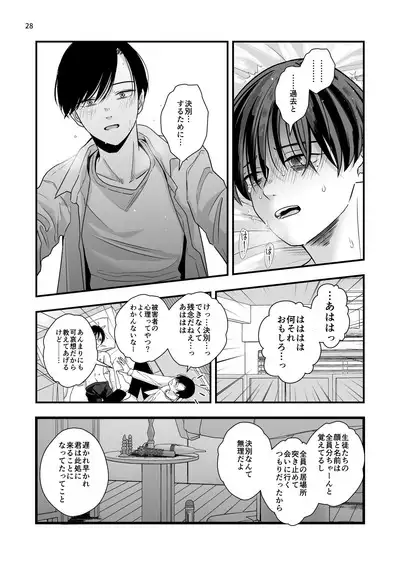 Nananen Mae no Toge