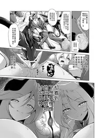 [KAMINENDO.CORP (Akazawa RED)] Makotoni Zannen desu ga Bouken no Sho 3 wa Kiete Shimaimashita. [Chinese] [靴下汉化组] [Digital]