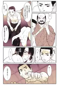 [Isaki (Shimesaba)] 鯖04:黒髪の肉奴隷/壱