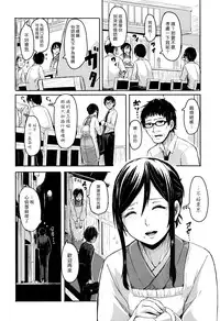 [Hardboiled Yoshiko] Yakusoku (COMIC Kairakuten 2016-4) [Chinese] [漢化組漢化組×Foxglove]