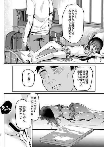 [Shimajiya (Shimaji)] Ayune-chan Choukyou Nisshi -Soushuuhen- [Digital]