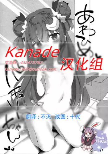 (Reitaisai 14) [Kedama Gyuunyuu (Tamano Kedama)] Chiisai Mama ga Ii (Touhou Project) [Chinese] [CE幻想夏结社xKanade汉化组]