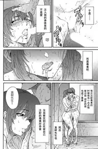 [Yumi Ichirou] Hito no Tsuma [Chinese] [酷鲨社区汉化组]
