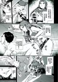 (COMIC1☆11) [40Denier (Shinooka Homare)] Tokiko-sama no Himatsubushi (THE IDOLM@STER CINDERELLA GIRLS)[Chinese] [沒有漢化]