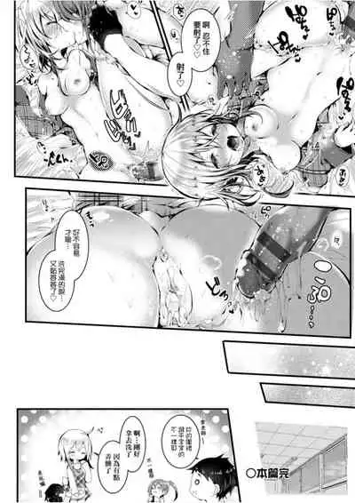 [Doku Denpa] Yodare-Ecchi | 愛如液流不止 [Chinese] [Digital]