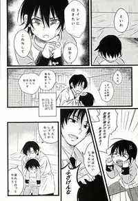 (SUPER25) [gdmd. (Una)] Ai wa Shian no Soto (Boku Dake ga Inai Machi)