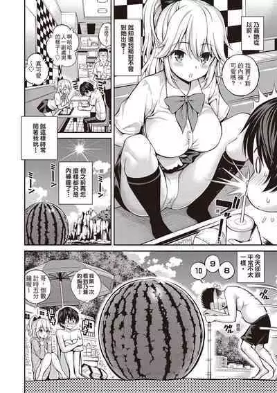 Himichu | 祕密啾