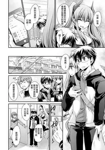 [Shinonome Ryu] Ore to Kanojo to Owaru Sekai - World's end LoveStory ch.10-17 [Chinese] [爱弹幕汉化组] [Digital]