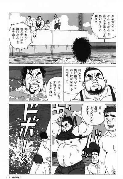Aogeba Toutoshi