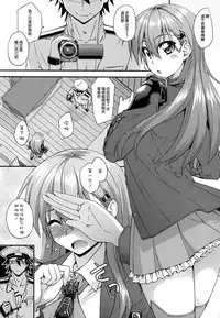 (C89) [Fruitsjam (Mikagami Sou)] Suzuya to Dousuru? Nanishichau? 6 (Kantai Collection -KanColle-) [Chinese] [空気系☆漢化]