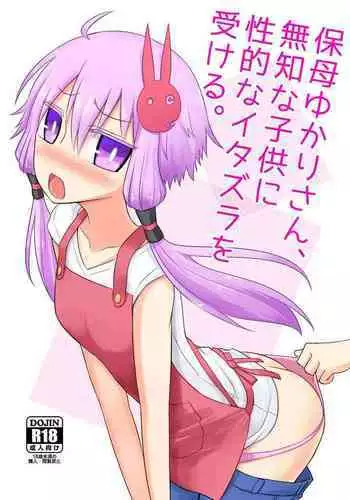 [Atelier:Dew (Kurakumo Nue)] Fukei Yukari-san ni Saretai! (VOCALOID) [Digital]