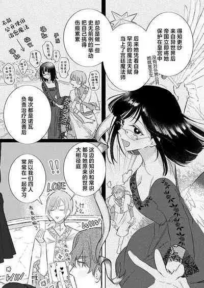 Ai ga Omoi Kishi Koushaku wa, Tsuihou Reijou no Subete o Ubaitsukushitai. | 骑士公爵爱意深重，想要索取放逐千金的一切。 1-18