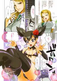 (C69) [Digital Accel Works (Inazuma.)] Fire Power (Onegai My Melody) [Decensored]