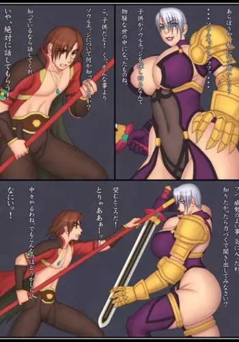 Big mom and son 6