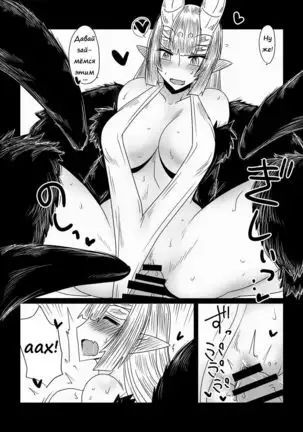 Kumo no Ohime-sama. The Spider Princess