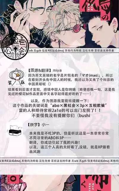 于鵺啼之夜 01-02 [冒险者公会]