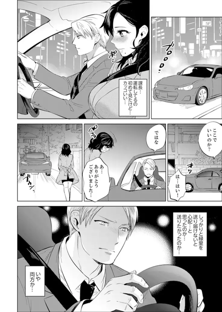 Shain Ryokou de Deisui Ecchi ! ~Onsen no Naka de Atsui no Haitteruu… Ch. 1-12