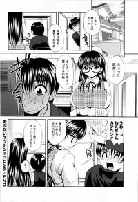Comic Masyo 2008-12