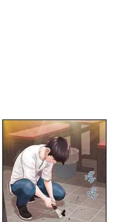 【周三连载】纯情的崩坏（作者：Aru&色色思想） 第1~36话