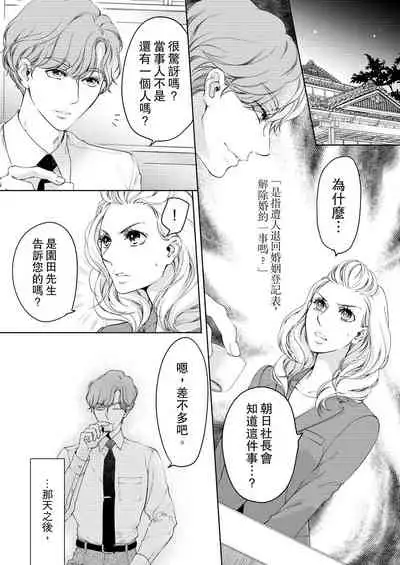 将妳的一切全部拥入怀中~交往0日、立刻结婚！？~ 01-12 Chinese [拾荒者汉化组]