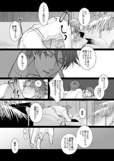 Kyou ja Nai, Itsuka no Monogatari