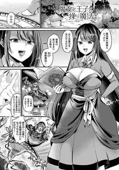 Toromitsu Ecstasy